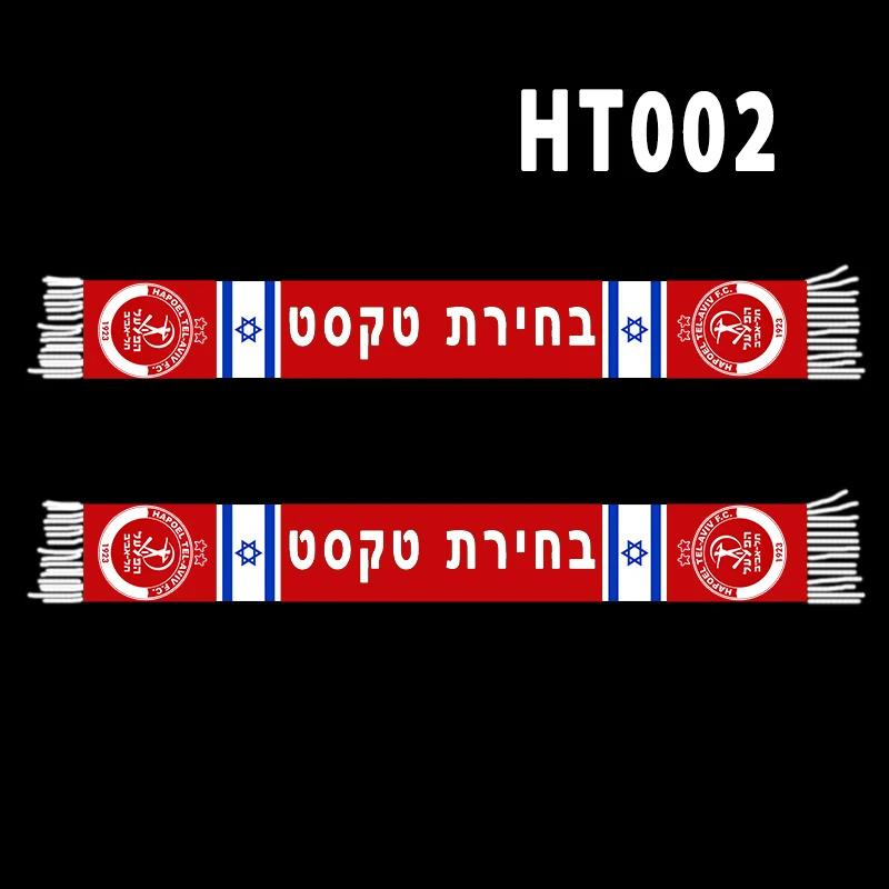 Hapoel Tel Aviv FC YOUR TEXT ī, ҵ   Ʈ, HT002, 145*18 cm ũ